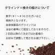 画像4: ブレンドNo.5　200g (4)