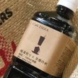 画像2: ボトルコーヒー「極深煎り×京極の水」　1000ml無糖 (2)